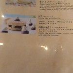 シーサイド カフェ ハノン - 