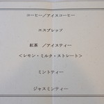 ダ　センプレ - メニュー