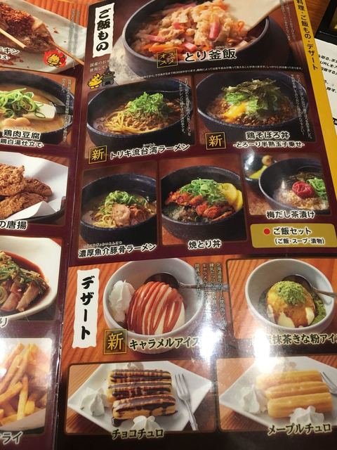 鳥貴族焼 トリキ唐 釜飯 大根サラダetc By Hawks 1 鳥貴族 三国店 三国 焼鳥 食べログ