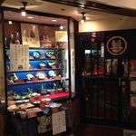 麺坊 万作 - 店前　2015.12.06