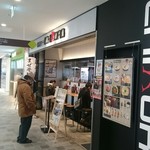 鶏そば十番156 - 店舗外。