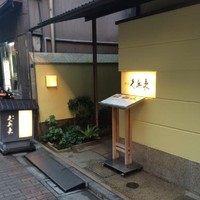 銀座 久兵衛 銀座本店 - 