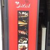 鉄板Diner JAKEN 新宿店