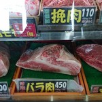 きらく肉店 - 