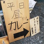 平日昼だけ - 