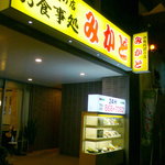 みかど - 以前から気になっていた、58号沿いの定食屋さんへ。なんと24h営業。実は有名店らしい