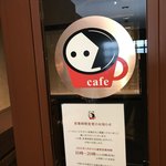 よーじやカフェ - 