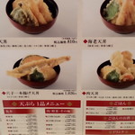 海鮮丼・天ぷら 博多 喜水丸 - 