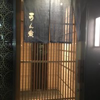 可ん寅 - 