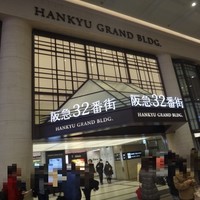 パパミラノ 阪急グランドビル店 - 