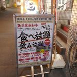 何と、「たなか畜産　東十条店」は、天草の黒毛和牛が食べ放題！