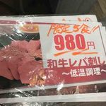 神楽坂焼肉 にくよろし - 