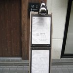 路地裏にひっそりと入り口があります。