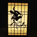 焼肉うしごろ - 