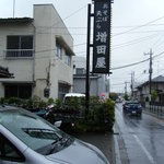 Soba Kafe Dainingu Iroha - 道路から見える看板
