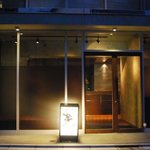 焼肉うしごろ - 