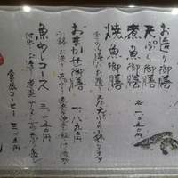 ろっこん - お昼の定食