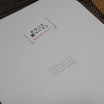 くろーば～+1 - テイクアウト用の箱
