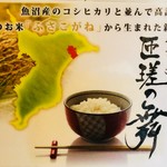 Ramen Isaribi - 