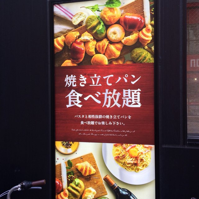 焼き立てパン食べ放題つき生パスタ By Tetsuji0811 鎌倉パスタ 広島紙屋町店 本通 パスタ 食べログ 焼き立てパン食べ放題つき生パスタ By Tetsuji0811 鎌倉パスタ 広島紙屋町店 本通 パスタ 食べログ