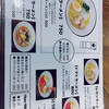 鶏塩ラーメン Hippo 南船場店