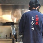 ラーメン 八卦 - 