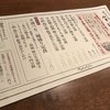 寅福 青山本店