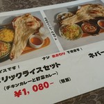 エベレストキッチン - 