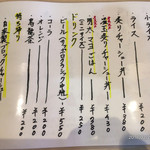 麺屋 海猫 - サブメニュー