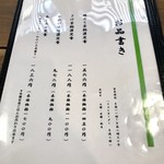 京粕漬 魚久  - メニュー