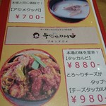 プサンアジメ - ランチメニュー(18-02)