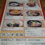プサンアジメ - ランチメニュー(18-02)