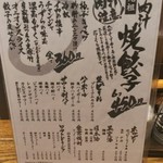 肉汁餃子のダンダダン - ランチメニューになります