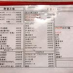 近所のおばはん - 