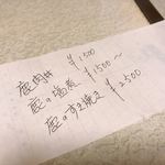 近所のおばはん - 