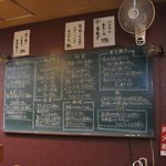 心粋厨房 獬 - 黒板いっぱいに手書きのメニュー