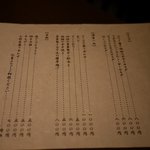 喰心 meat Dining - 