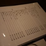 喰心 meat Dining - 