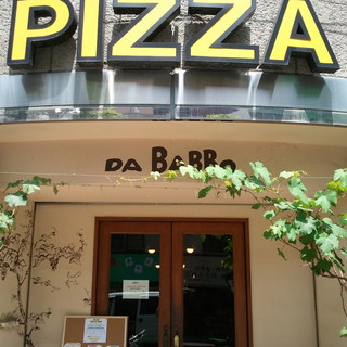 ピッツァダバッボ_1