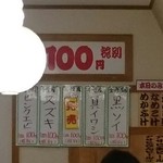 回転寿司すノ家 - 