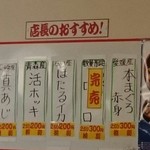 回転寿司すノ家 - 