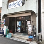 Sakanaya - 