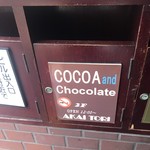 COCOA SHOP AKAITORI - 