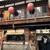 京極かねよ