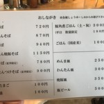 支那そば なかじま - メニュー