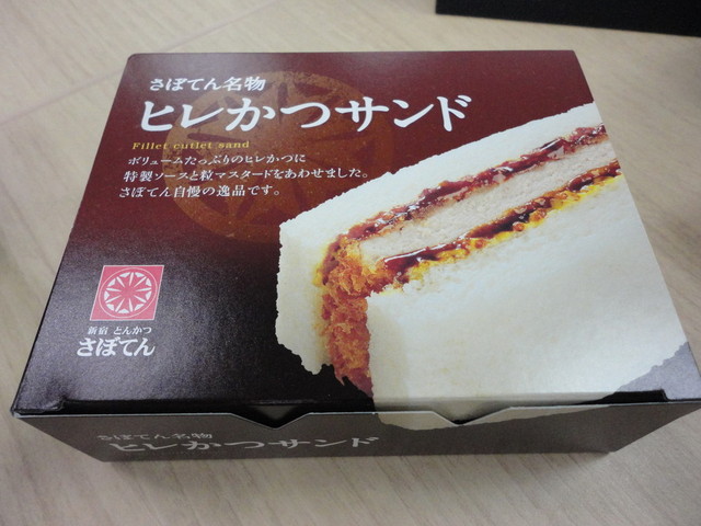 Tonkatsu Shinjuku Saboten Ikejiri Ohashi Tamagawa Dori Ten photo 3