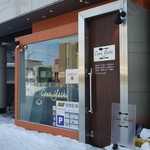 洋食コノヨシ - 