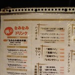 俺の割烹 - メニュ－