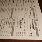 俺の割烹 - メニュ－