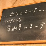 ピーシーエイチコーヒー - 本日のスープ